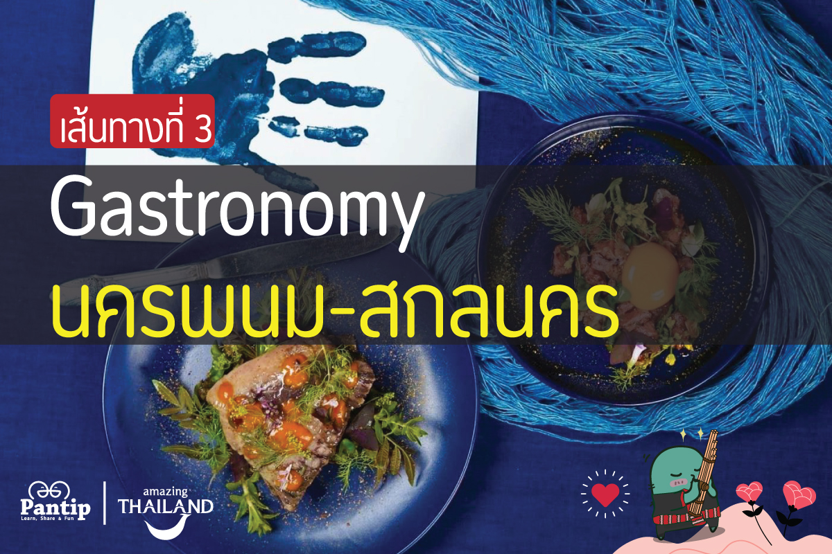 PantipTravel's tweet photo. #Pantip ร่วมกับ ททท. พาเพื่อนๆ ออกตะลุยเที่ยวแดนอีสานกับกิจกรรม ‘ISAN in Love : ม่วนอีหลีคีรีริมโขง’ ฉบับ 3 วัน 2 คืน ไม่ว่าจะสายมู สายกิน สายลุย มีให้เพื่อนๆ ครบทุกรสชาติอย่าลืมอ่านกติกาแล้วเข้าไปร่วมสนุกกันเลย #ฟรีทั้งทริป 
📌https://t.co/04HUPAfu0m

#TATPantip #AmazingThailand https://t.co/zrHYoe4M0w