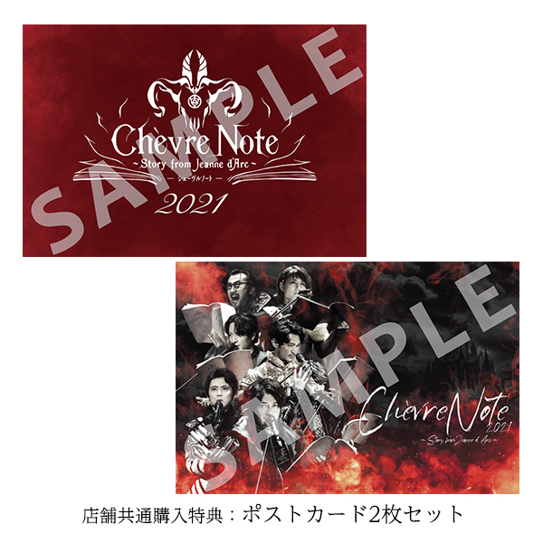 READING HIGH】3.5次元音楽朗読劇シリーズ第8弾公演『Chevre Note