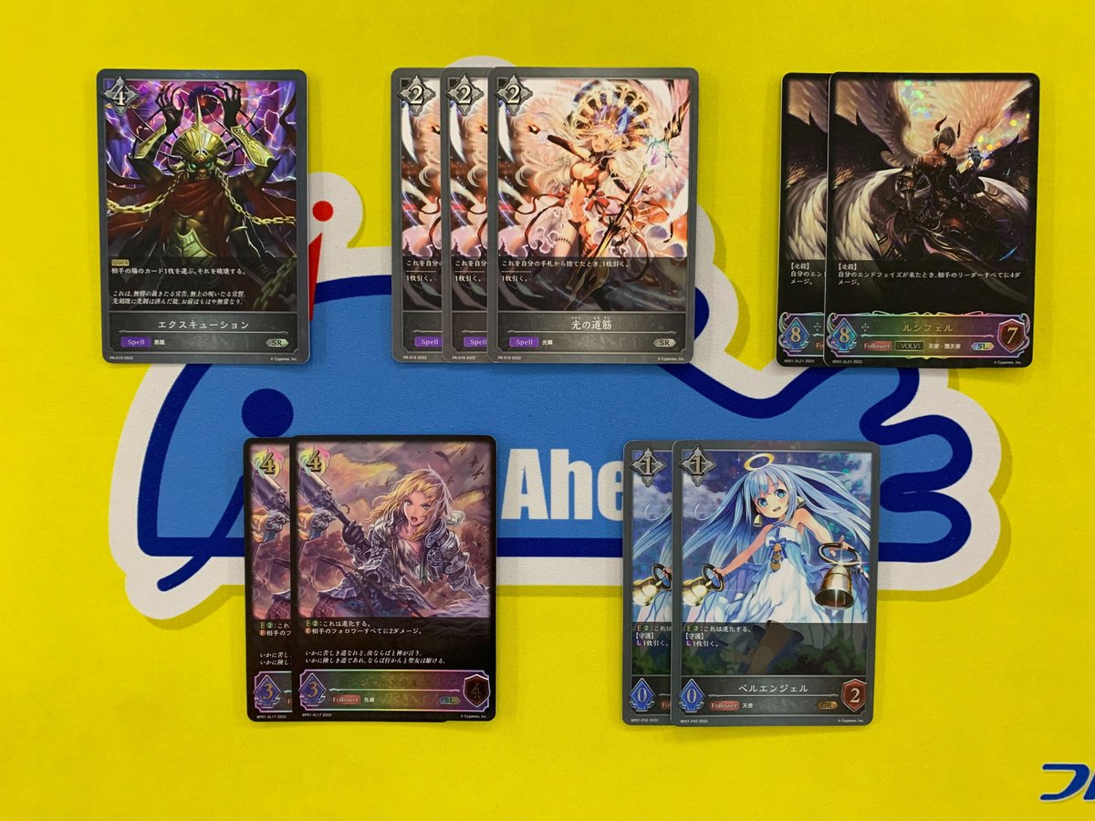 入荷情報！】 PR-016 光の道筋 BP01-SL21 ルシフェル SL など、通常弾