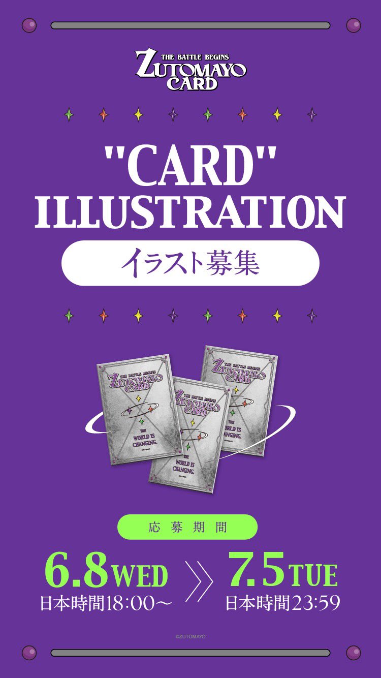 ずっと真夜中でいいのに。(スタッフ) on X: