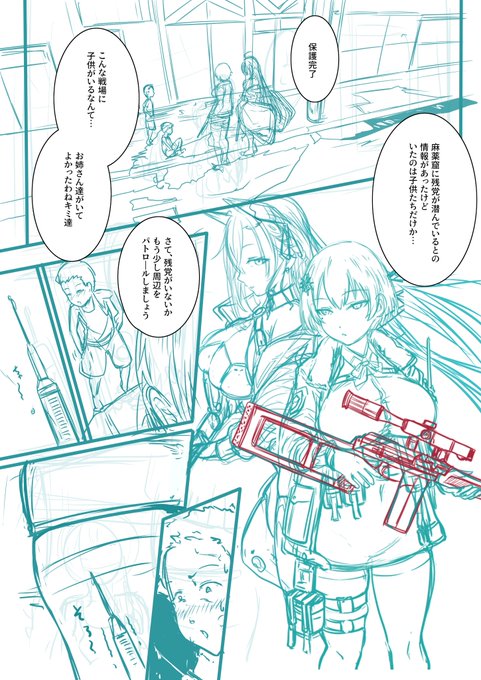 夏コミ原稿1Pめ

エロ同人伝統芸能「注射器導入」を採用しました。 