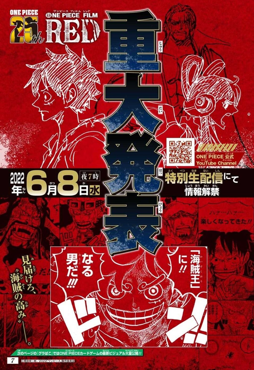 まな ワンピースの映画連動アニメ Sw 金獅子の野望 編 Z Zの野望 編 Gold シルバーマイン編 ハートオブゴールド Episode 0 711ver Stampede 賞金狩りシードル Film Red に映画連動があるならそろそろ発表されるはず 連動作品にシャンクスや