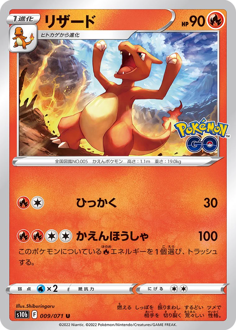 ポケモンカード ヒトカゲ リザード リザードン まとめ ポケカ ポケカ速報＠予約抽選・最新情報まとめ on X: 