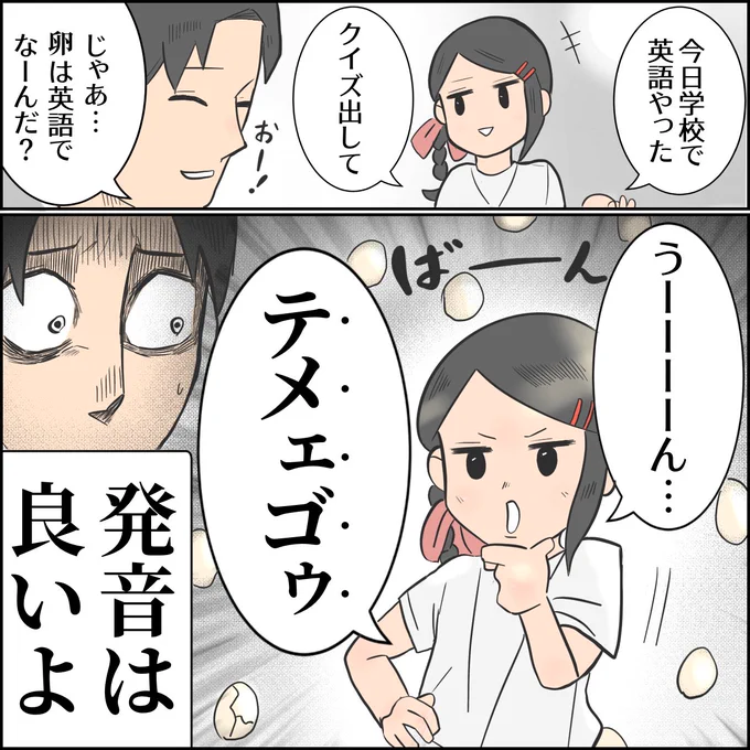 やたらとネイティブ

#育児漫画 #育児絵日記 #漫画が読めるハッシュタグ 