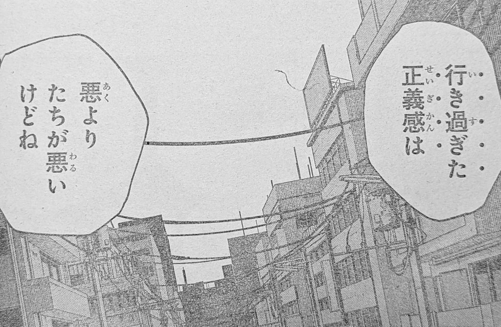 クレオ🧲🎮 on X: "南雲くんがボスをどう言う目線で見てるのかその一端が少し分かった回だった 言われてみれば確かにボスは『自分の正義感を示したいが為に悪が必要』って側面強いんだよな でも何だかんだこういう仙水忍やプッチ神父的な正義に取り憑かれてるタイプの敵役 ...