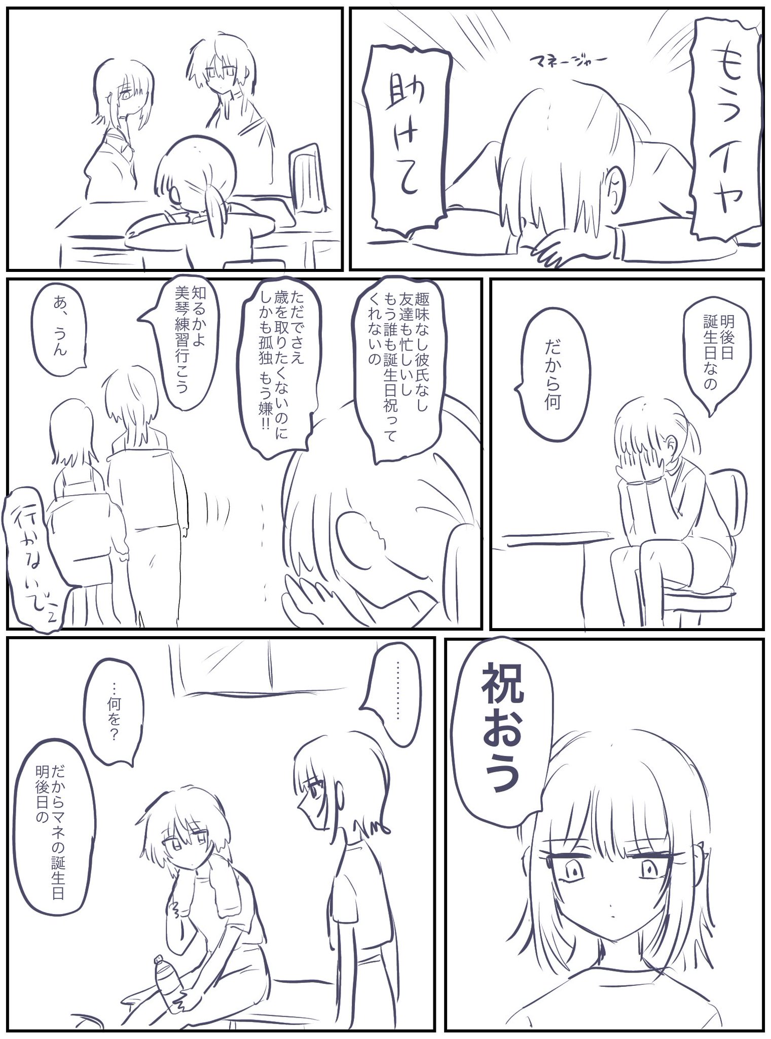 ぐぷ Gt 何かの飾り付けの準備で口で風船 普通のゴム風船 を膨らませてるみこルカをお願いします T Co Kgtymgb0x9 T Co Tidxezjz86 Twitter