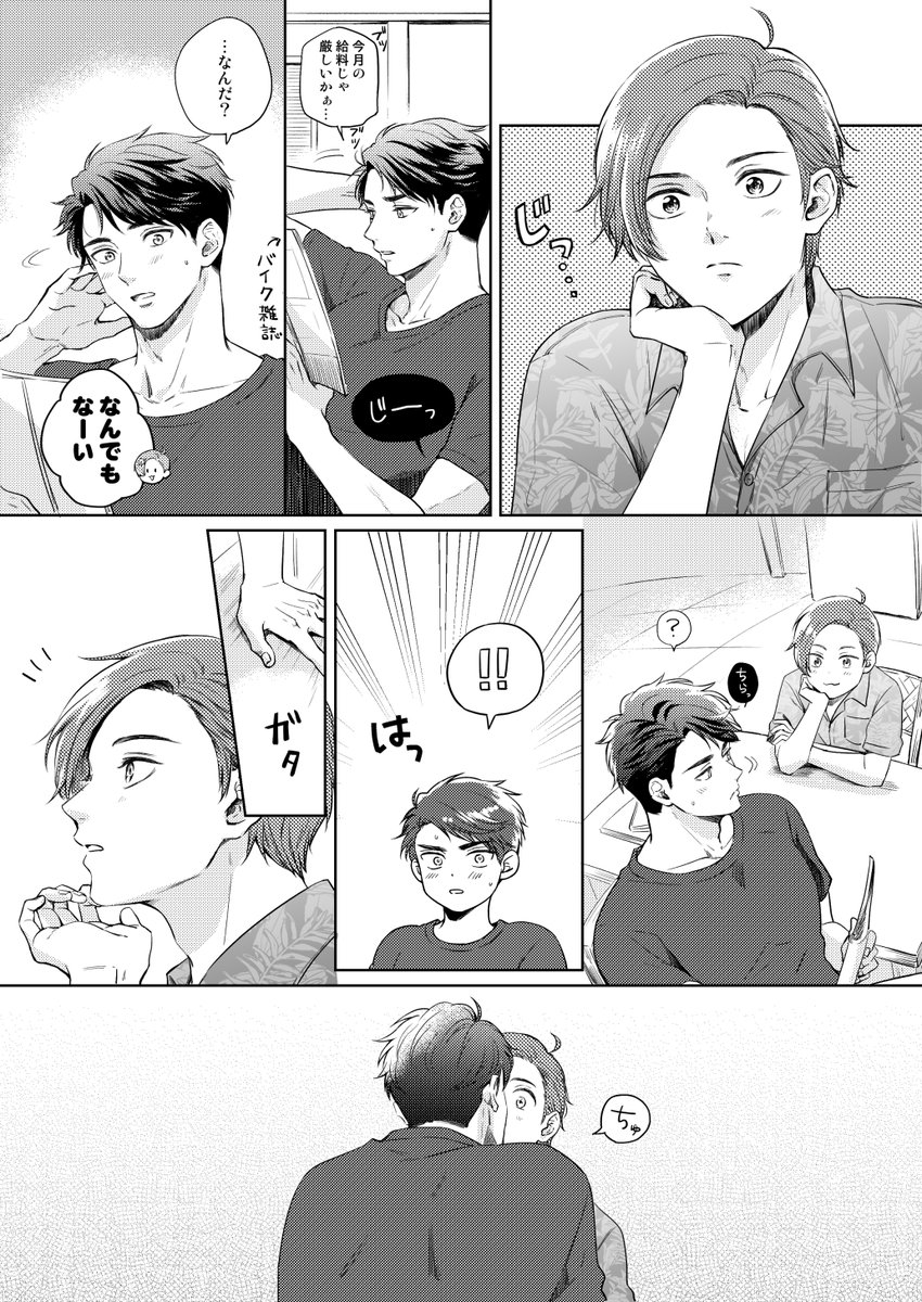 hungry_mt's tweet photo. 🇮🇩×🇵🇭　🇵🇭×🇮🇩？
ネシフィリと見せかけてフィリネシかも…。
昔中途半端に描いてたやつを供養。 https://t.co/UrxV4itQiT