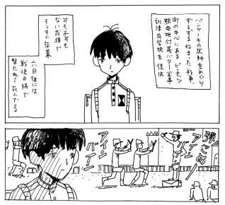 デビュー前、大学時代の宮崎夏次系。 
