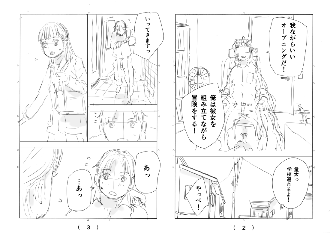 #無責任思いつき適当漫画 