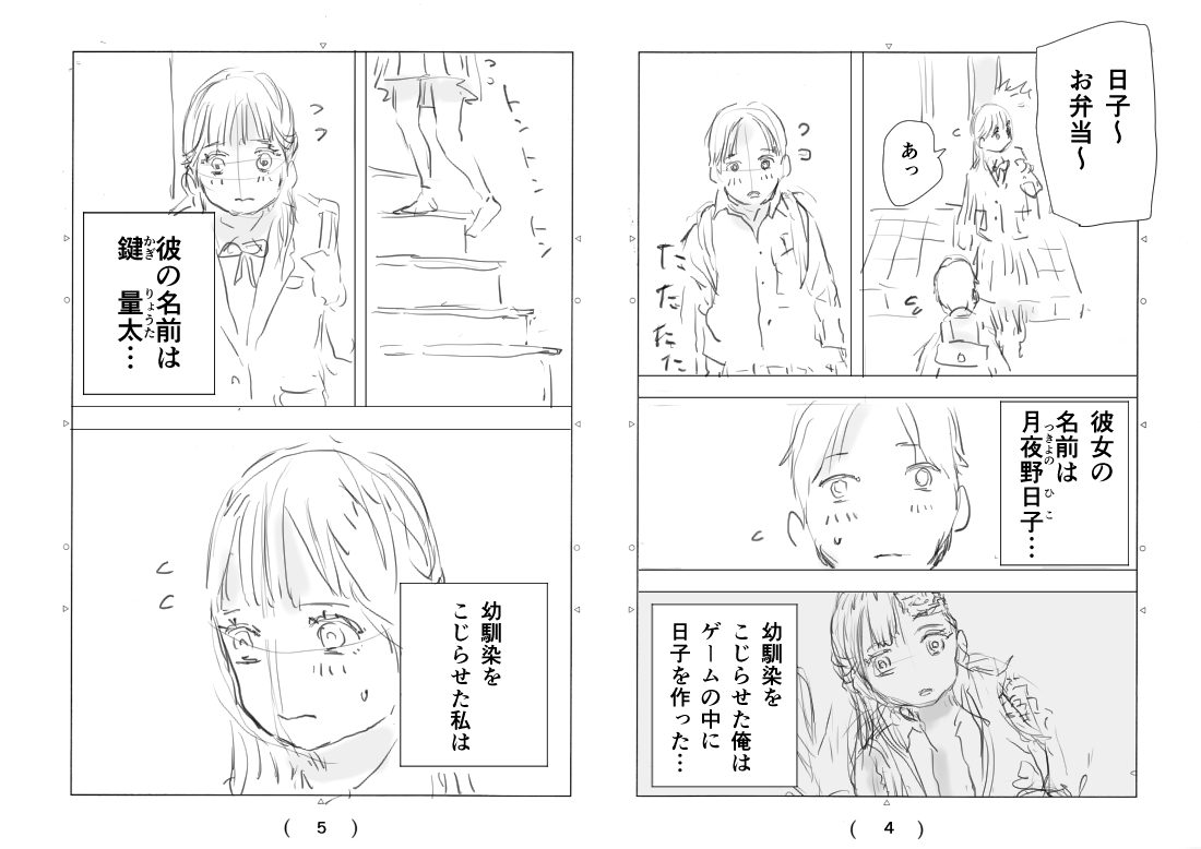 #無責任思いつき適当漫画 