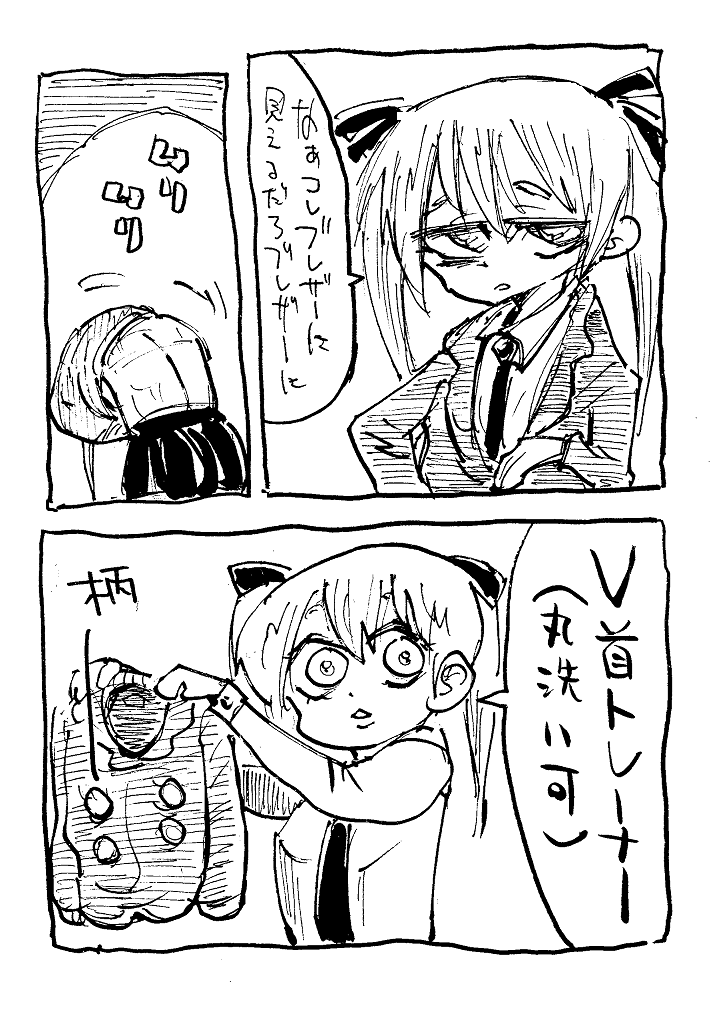 キルミーの制服よくわからない問題か・・・ 