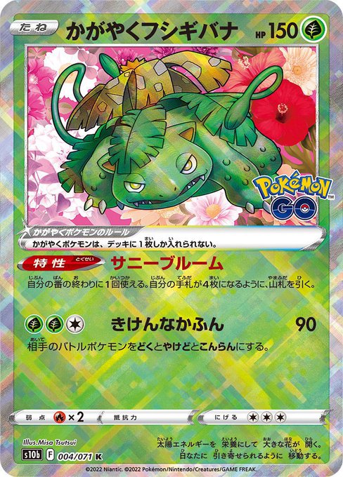 イエロー系人気商品の ポケモンカード ポケモンgo かがやくポケモン セット ポケモンカードゲーム トレーディングカードイエロー系 6 864 Laeknavaktin Is