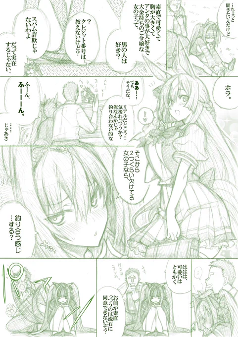 サトノダイヤモンド vs ダイワスカーレット 