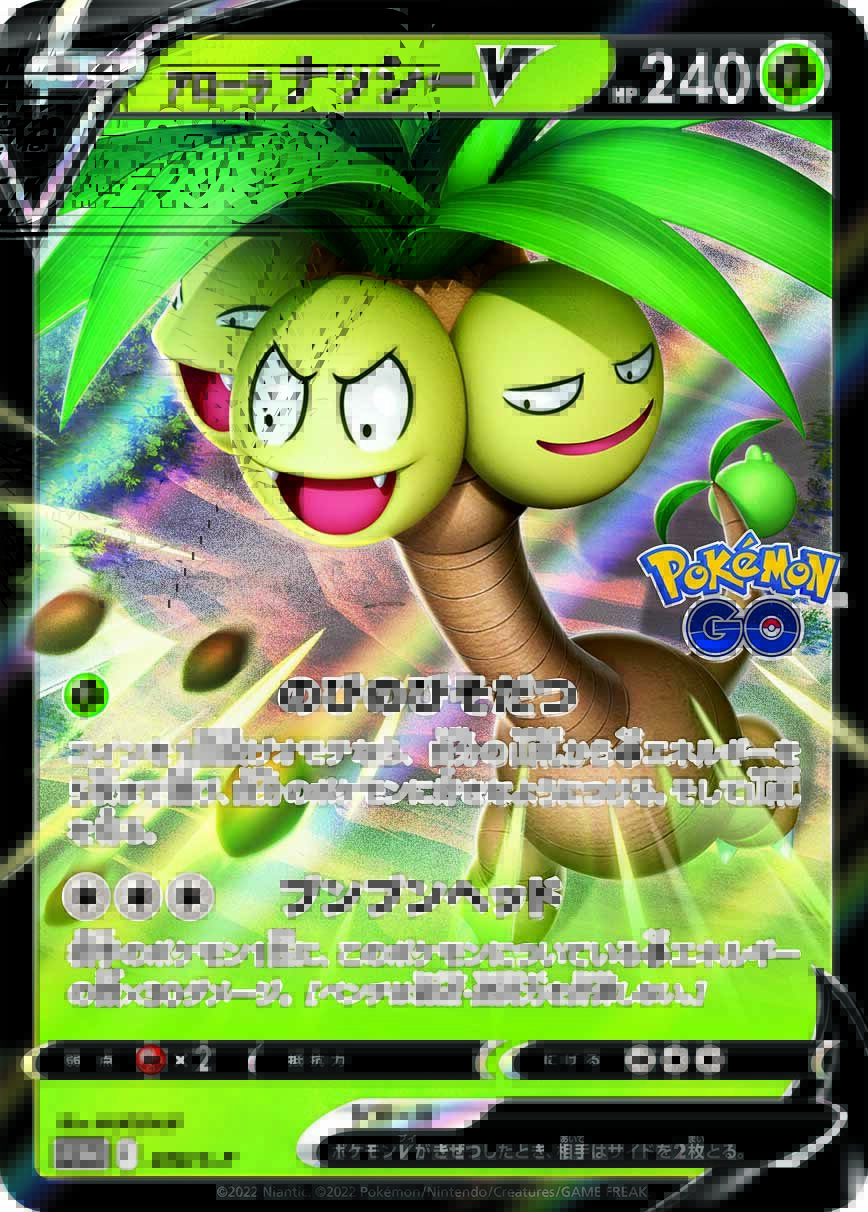 ポケカ速報 ポケモンカード探し 新カード カイリューvstar カイリュー V メルメタルv アローラナッシーv プロモカードパック Pokemon Go 収録 強化拡張パック ポケモンgo 予約 収録カードリストまとめ T Co Ocbdetfkof ポケカ ポケモン