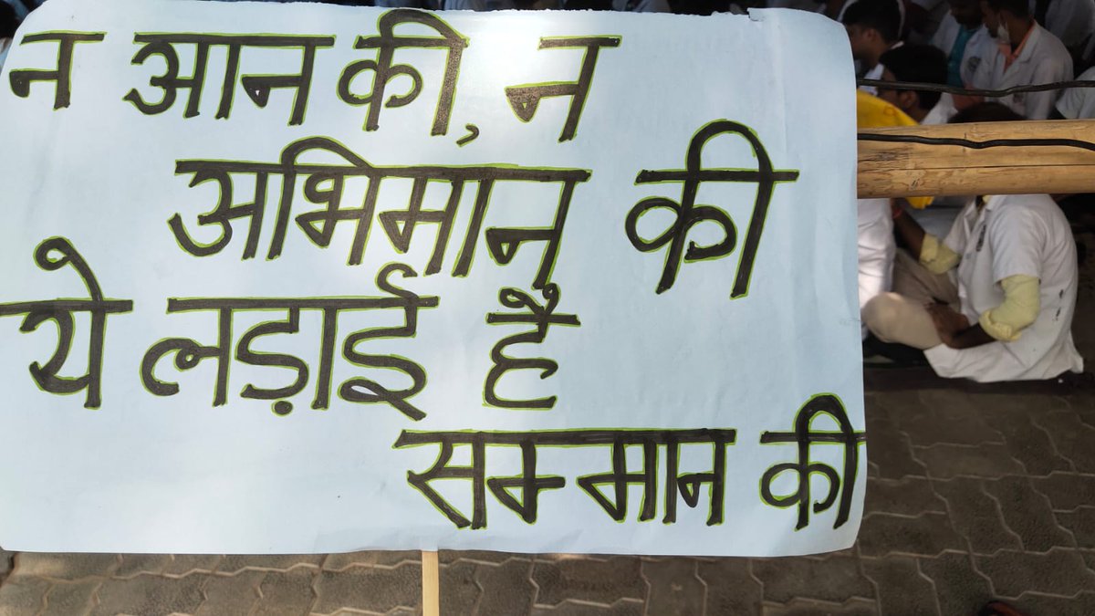 Indefinite strike 
#IncreaseInternshipAllowance 
#BVC_On_Strike
#IncreasePgFellowship
<a href="/Nitishkumar/">Nitish Kumar</a>
<a href="/saravanakr_n/">N Saravana Kumar IAS</a>
<a href="/tarkishorepd/">Tarkishore Prasad</a>
<a href="/ZeeBiharNews/">Zee Bihar Jharkhand</a>
<a href="/presidentVCI/">Dr. Umesh C Sharma</a>
<a href="/nitishkrishna8/">Dr Nitish Bharadwaj</a>
@AnimalBihar
<a href="/PRupala/">Parshottam Rupala</a>
<a href="/drsanjeevbalyan/">Dr. Sanjeev Balyan</a>
<a href="/min_fahd/">Ministry of Fisheries, Animal Husbandry & Dairying</a>
<a href="/CMOBihar1/">Additional District magistrate</a>
<a href="/htTweets/">Hindustan Times</a>
<a href="/JagranNews/">Dainik Jagran</a>
<a href="/News18Bihar/">News18 Bihar</a>
<a href="/KashishBihar/">Kashish News</a>