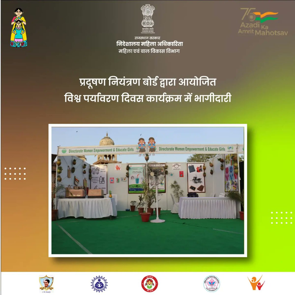 WCDRajasthan's tweet photo. प्रदूषण नियंत्रण बोर्ड द्वारा आयोजित विश्व पर्यावरण दिवस कार्यक्रम में भागीदारी।

#WCDMinistry #WCDRajasthan #WorldEnvironmentDay #EnvironmentDayActivities #RecyclePlastic #PlasticWasteManagement #WCD #Rajasthan #WomenPower #WomenEmpowerment
@DIPRRajasthan https://t.co/bhwhym2eSv