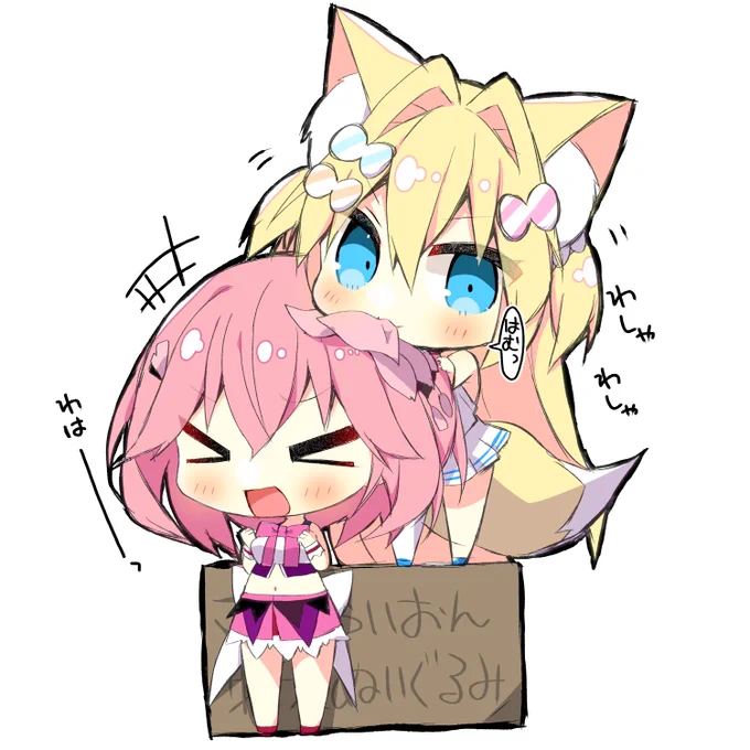 🌸🦊
はむっ https://t.co/PgMYolkQgm 