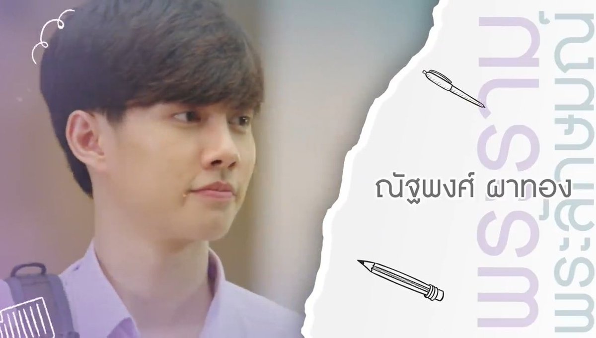 WRS__PTH's tweet photo. พี่เหนือและน้องพระรามของเค้า
#2YtothisislovestoryEP1 https://t.co/Uv5iIvEJ43