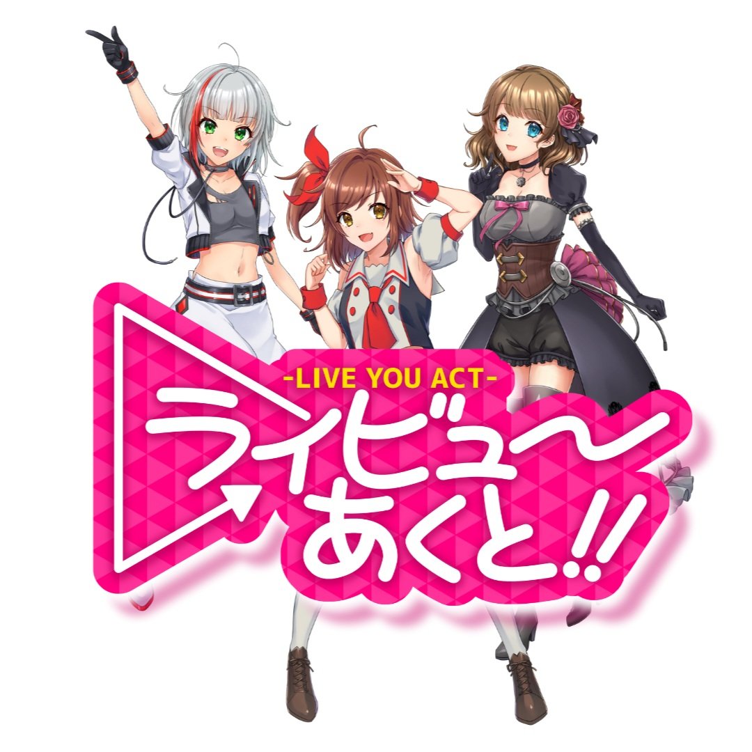 N_CREATIVE21's tweet photo. 超育成型アイドルエンターテインメント・プロジェクト✨ 

TVアニメ『ライビューあくと！』 

絶賛放送中💨 

📺2022年4月4日より放送開始🎤
チバテレ・毎週月曜26:00-26:30「剱神ニズム」内にて放送✨ 

#ライビューあくと
#NEXTCREATIVE https://t.co/uBoZrQbfsF https://t.co/Ew38cWw5So
