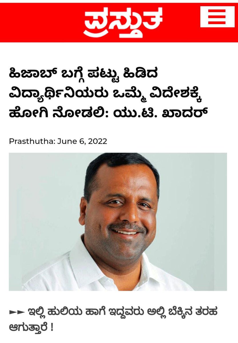 _Fathima_usmaan's tweet photo. ಇಸ್ಲಾಂ ಮತ್ತು ಕುರಾನ್ ಇಡೀ ಪ್ರಪಂಚಕ್ಕೆ ಒಂದೇ ಸಂದೇಶವನ್ನು ಸಾರುತ್ತದೆ ಎನ್ನುವ ಕನಿಷ್ಠ ಜ್ಞಾನವನ್ನು ತಿಳಿದುಕೊಳ್ಳಿ ಮಾನ್ಯ @utkhader ರವರೇ.
ತಾವುಗಳು ಕೂಡಾ ಸಂಘಪರಿವಾರದೊಂದಿಗೆ ಸೇರಿಕೊಂಡು ಇಸ್ಲಾಮಿನ ಆದರ್ಶವನ್ನು ಸೋಲಿಸಲು ಶ್ರಮಿಸುವುದಾದರೆ ಅದು ತಮ್ಮಿಂದ ಸಾಧ್ಯವಿಲ್ಲ ಎಂದು ಅರಿಯಿರಿ. 
#HijabIsMyRight https://t.co/iZ7nTTaiNE