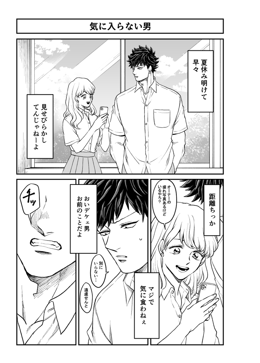 共感性羞恥で赤くなってるのは、とみちゃんのことが気になって貴也を敵視してたすぐるくんです #本橋兄弟 
