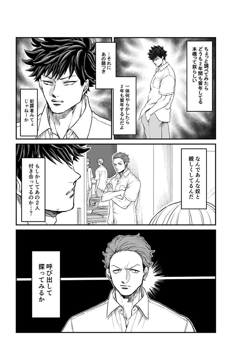 共感性羞恥で赤くなってるのは、とみちゃんのことが気になって貴也を敵視してたすぐるくんです #本橋兄弟 