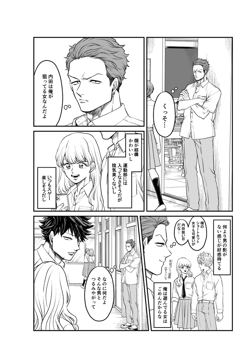共感性羞恥で赤くなってるのは、とみちゃんのことが気になって貴也を敵視してたすぐるくんです #本橋兄弟 