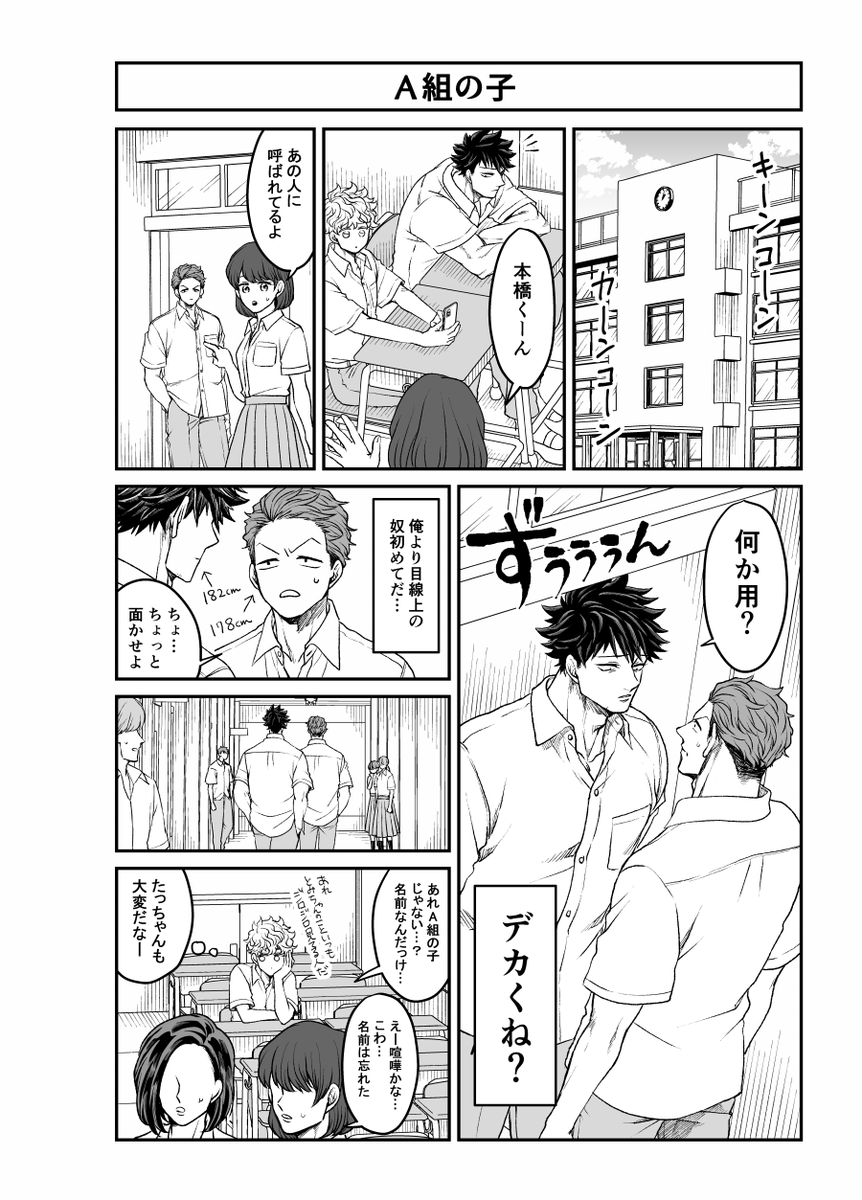 共感性羞恥で赤くなってるのは、とみちゃんのことが気になって貴也を敵視してたすぐるくんです #本橋兄弟 