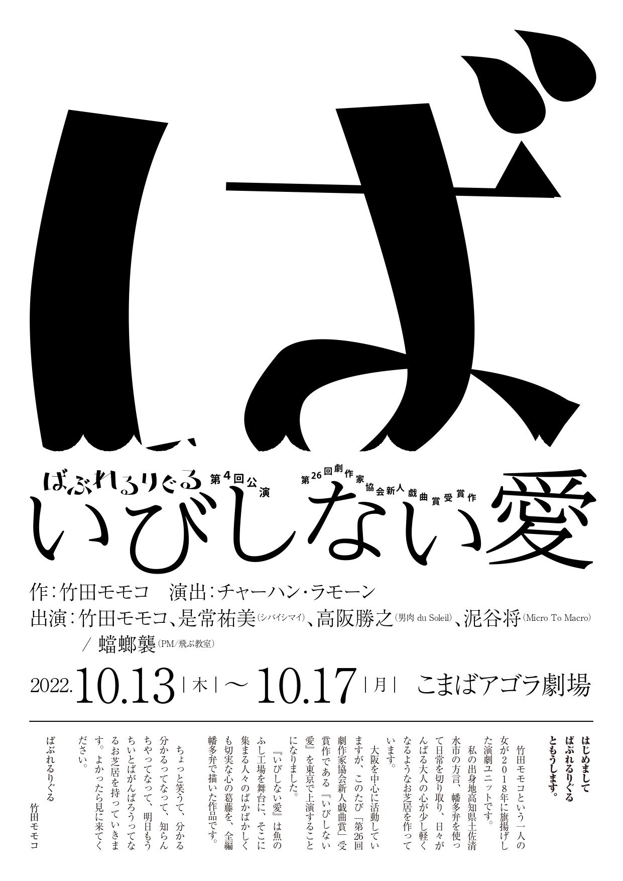 ばぶれるりぐる 今年の秋はこれとコレやるよ 仮チラシ2種だよ T Co Nvqshjh4nz Twitter ばぶれるりぐる 今年の秋はこれとコレやるよ 仮チラシ2種だよ T Co Nvqshjh4nz Twitter