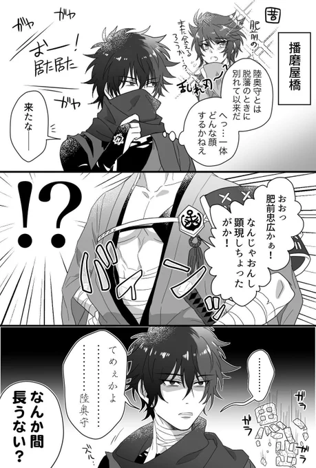 🏯播磨屋橋で待ってる(むつひぜ)
じゃあコレも再掲で💮 