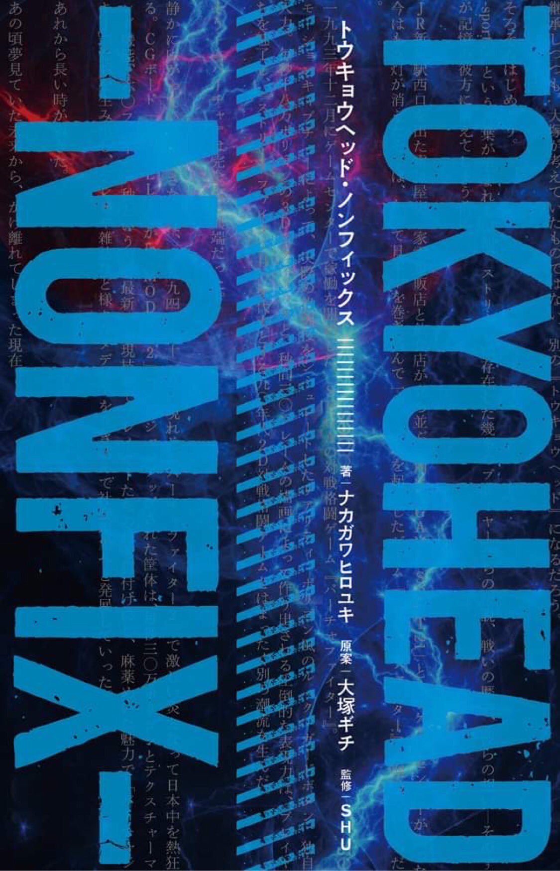 ゲーセンミカド総合アカウント お知らせ バーチャファイタープレイヤーのドキュメンタリー小説 Tokyohead Final 再販 T Co X7fjasocmb Tokyohead Nonfix 新作 T Co E8yvm9lyzx 試し読み T Co Corajtcucn ゲーセンミカド