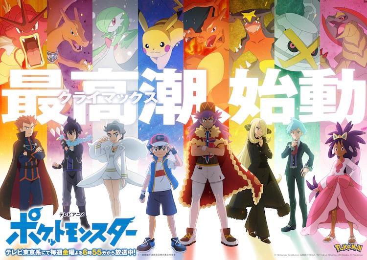 RewindStraight's tweet photo. In case y’all forgot or didn’t realize, the Masters 8 Tournament starts next Friday #anipoke https://t.co/8Z2cF2fdFp