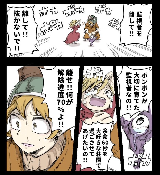 ヒロアカのtwitter漫画作品