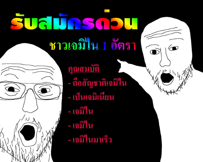 Tob2_Jerome's tweet photo. (ขาดเจมิเนี่ยนคนเดียวแล้วครับ /ทำป้าย) https://t.co/UJfBmBMOyy