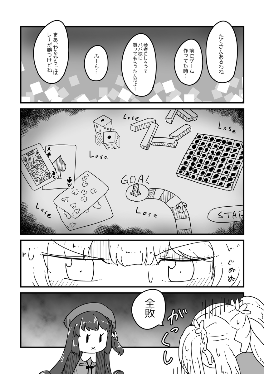 「水波レナは灯花ちゃんにソンケーされたい!」
外伝① 