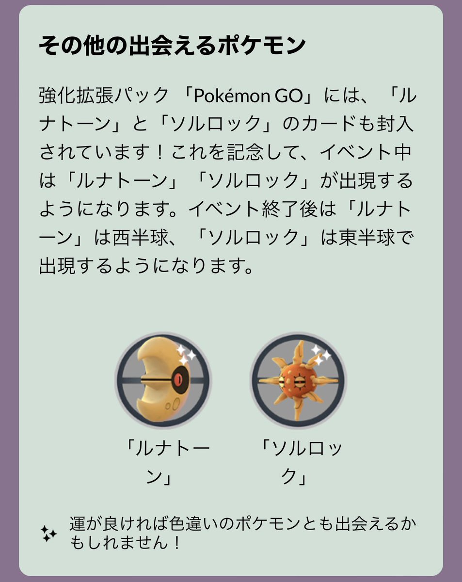 Pokemon Go Japan 強化拡張パック Pokemon Go がまもなく発売 これを祝して ポケモンカードゲームコラボイベント を開催します ポケモンgo ポケカ 詳細はこちら T Co 26hboj5059 T Co Xjqlvjpasx Twitter Pokemon Go Japan 強化拡張パック Pokemon Go がまもなく発売 これを祝して ポケモンカードゲームコラボイベント を開催します ポケモンgo ポケカ 詳細はこちら T Co 26hboj5059 T Co Xjqlvjpasx Twitter