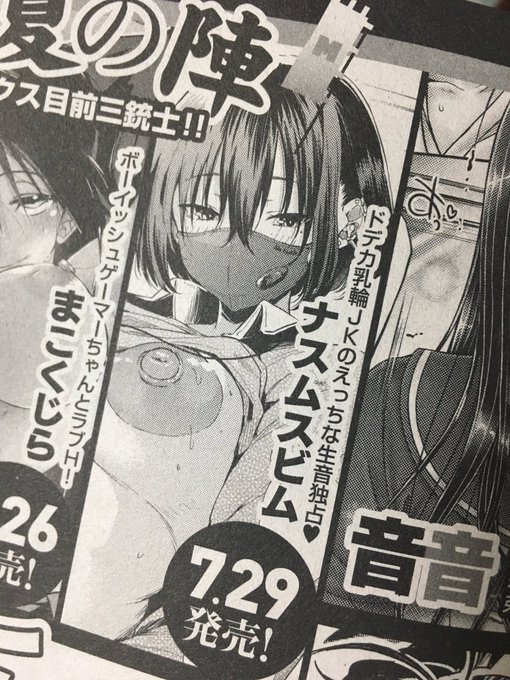 次回のドスケベ巨乳輪
よろしくお願いします! 