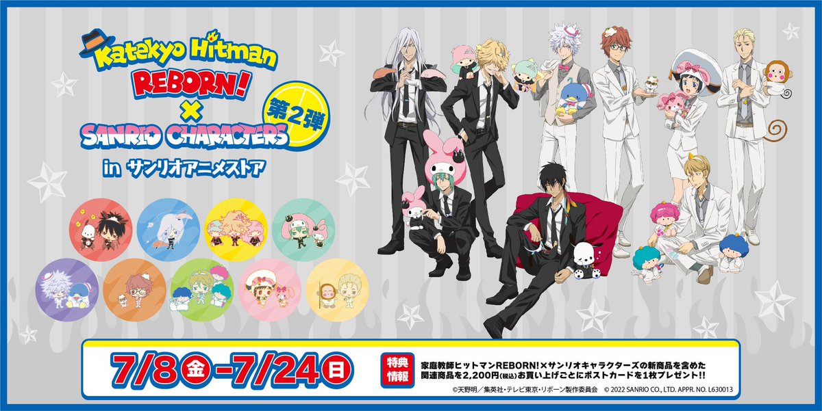 りん@家庭教師ヒットマンREBORN情報をお届け ホットセール激安 家庭教師ヒットマンReborn! リボーン ジャンプ展 入場者特典 雲雀恭弥 キャラクターグッズ