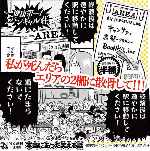 #V系って知ってる 小5から約25年バンギャルです。始まりはLa'cryma Christiです。中学時代は地元・奈良盆地で悶々といろんなバンドの音源ギャをやり、ディルアングレイのコスプレをしてました。インディーズ通いデビューは藍華柳です。成人後は紆余曲折ありバンギャルのまんがを描いて今に至ります👶 