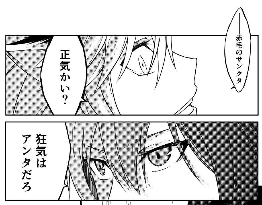 エクシアともイチャついてるラップ 