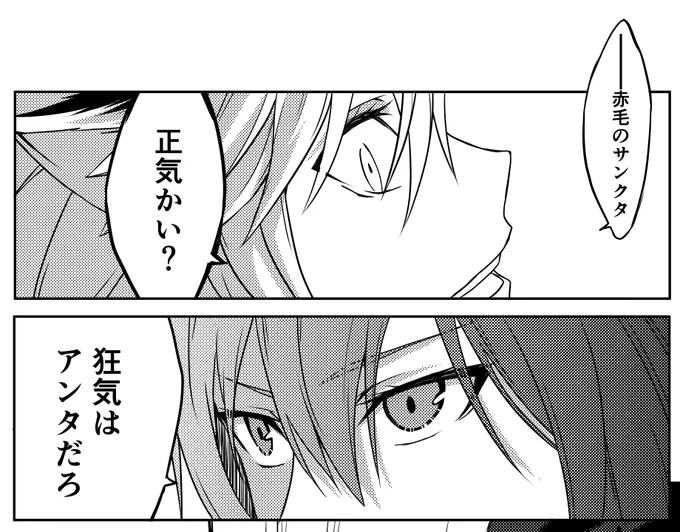 エクシアともイチャついてるラップ 
