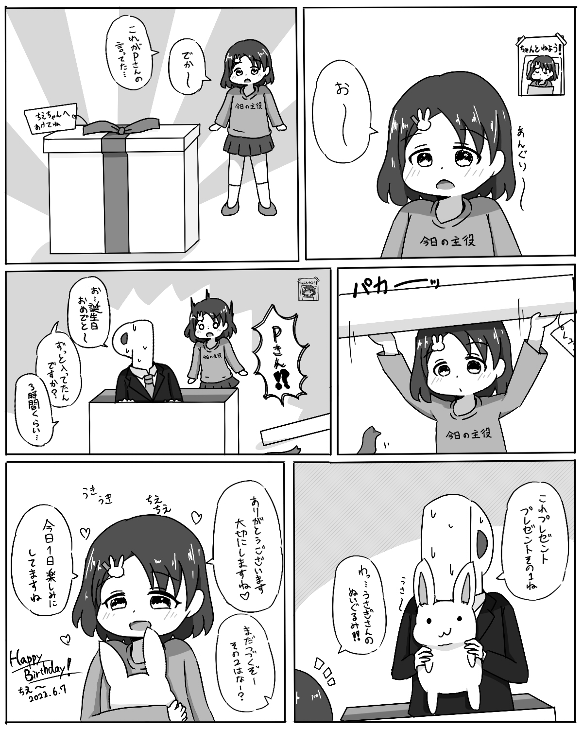 山田おこげ 佐々木千枝生誕祭 佐々木千枝生誕祭22 ちえ おめでとうちえ T Co Porv1rnm1u Twitter