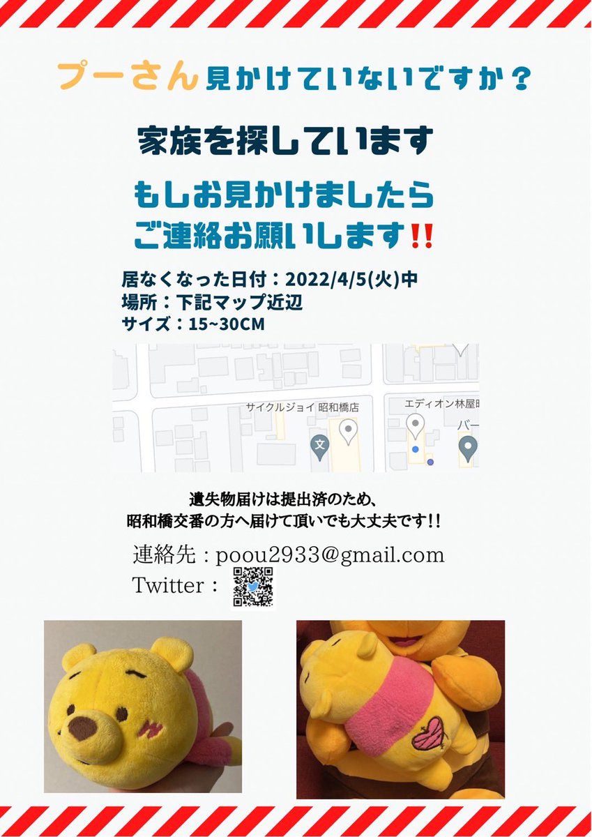 sumikko1997's tweet photo. いなくなって2ヶ月…
#愛知県 #名古屋市 #中川区 
#家族 #プーさん #迷子 #捜索中
#拡散お願い #拡散希望 #見つけたい https://t.co/MzBXI2TNob