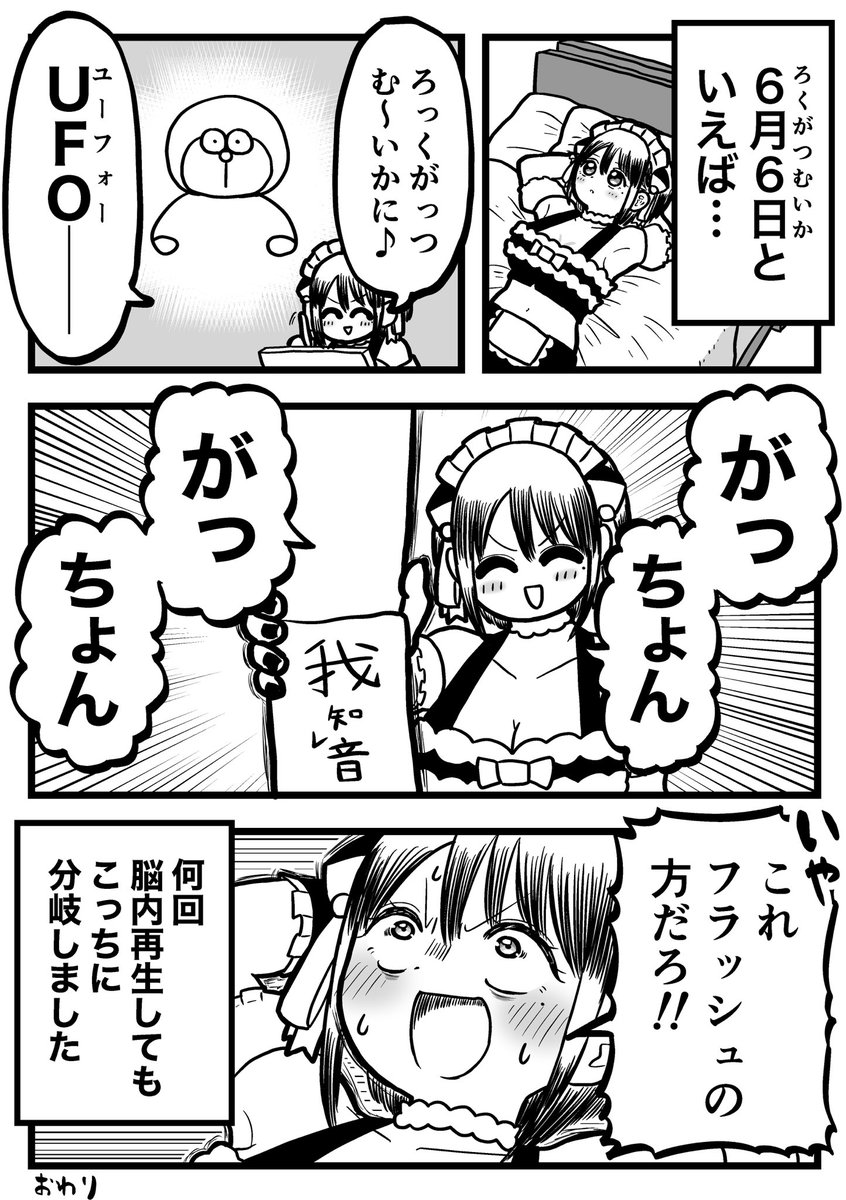 福田ナオ先生の ネットの影響で本家の記憶が上書きされた話 で面白フラッシュ世代のインターネット老人会が開催 Togetter