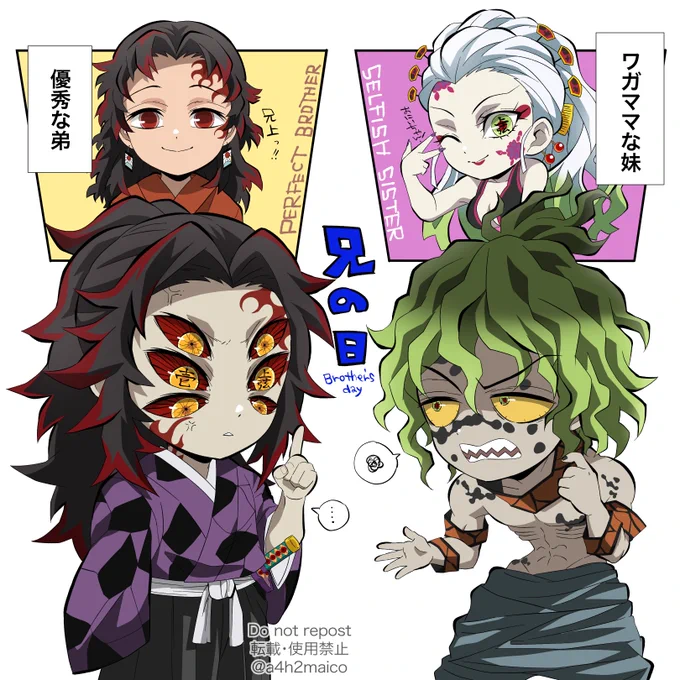 兄貴はツラいよ。 