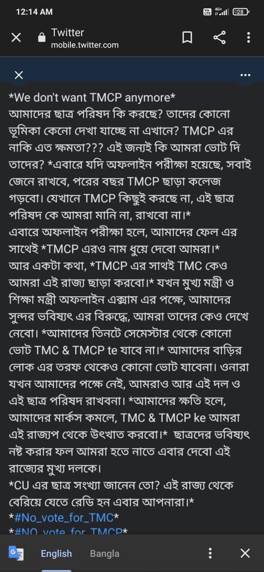 Ranit23's tweet photo. #TMCP #CU @MamataOfficial @basu_bratya @AITCofficial @TrinankurWBTMCP @BanibrataChak16 #CUwantsOnlineExam #CUwantOnlineExam https://t.co/GjpY5fyO9w