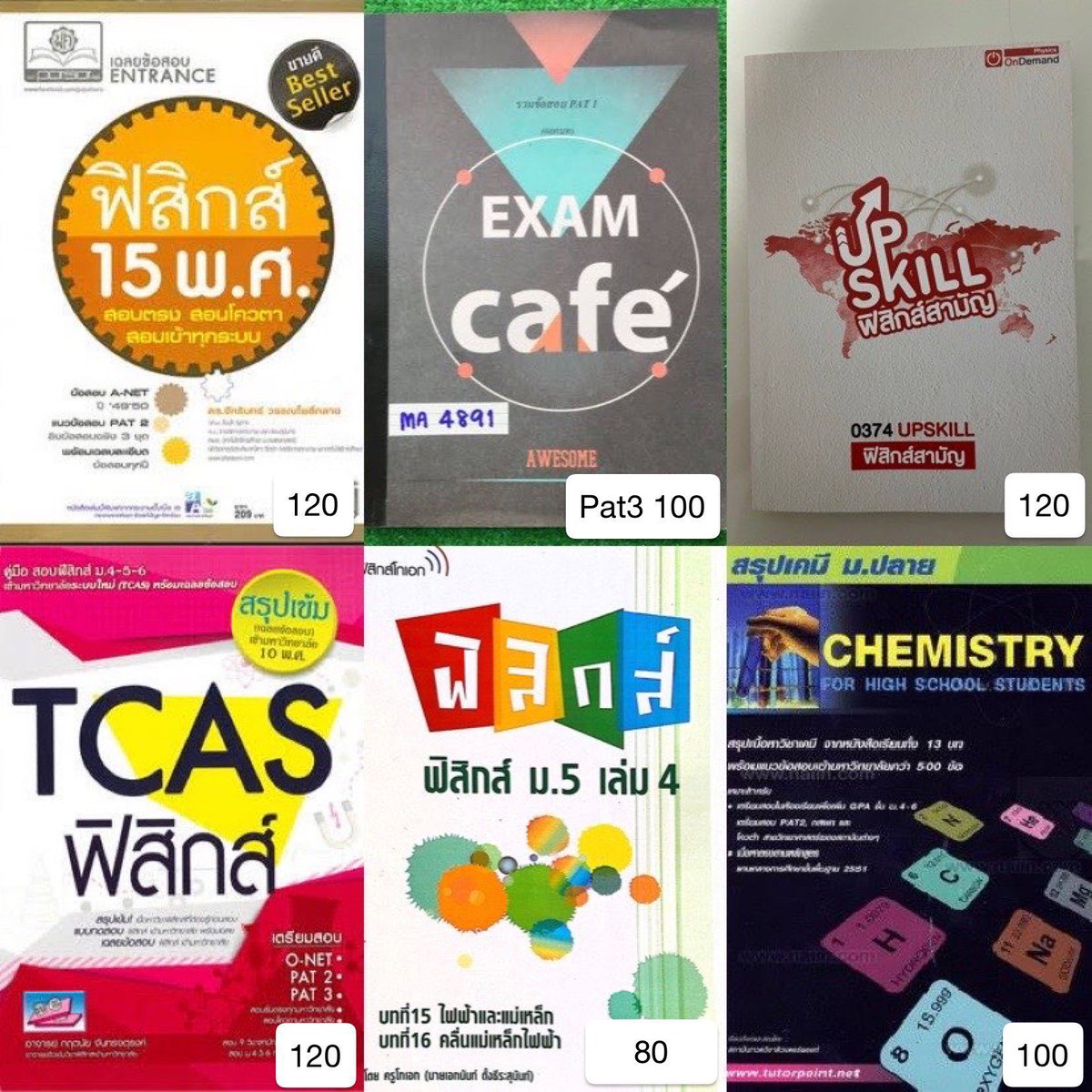 sharebook2hands's tweet photo. ส่งต่อหนังสือมือสอง ราคารวมส่งแล้วนะคะซื้อเยอะลดได้น้าา #cutep #DEK65 #dek66 #dek67 #dek68 #GATPAT #TCAS65 #dek66 #มอต้น #วิชาสามัญ65 #ส่งต่อหนังสือมือสอง #ส่งต่อหนังสือเตรียมสอบ #ส่งต่อหนังสือเตรียมสอบมือสอง #หนังสือมือสอง #หนังสือเตรียมสอบ #หนังสือเตรียมสอบมือสอง #เด็กซิ่ว https://t.co/17NpWhuKIA