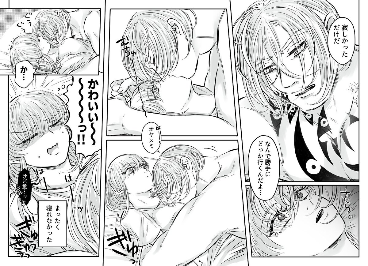甘えの圧がすごいsusくん(髪下ろしてる) 
