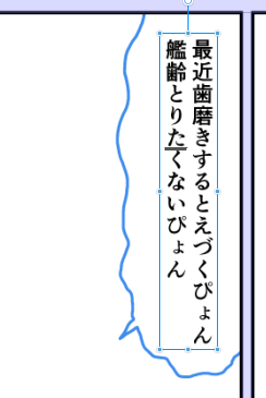 おわかりいただけるだろうか 
