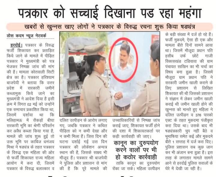 ruiwJXfbXxAdOH2's tweet photo. क्या इस तरह से आएगा रामराज्य।जहा सच बोलना व लिखना पाप है. @dgpup @DgPrisons @Igrangelucknow @UPGovt @homeupgov @DyCMGoUP @BJP4UP @RSSorg @myogioffice @myogiadityanath https://t.co/XPe8v4eAKR